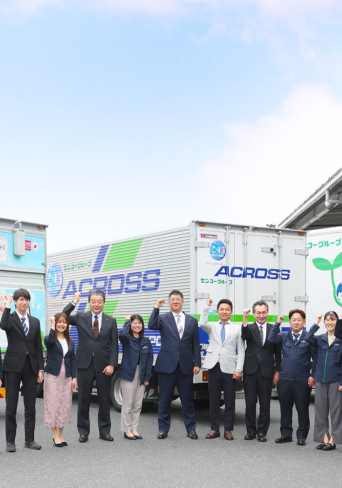 アクロストランスポート株式会社の集合写真